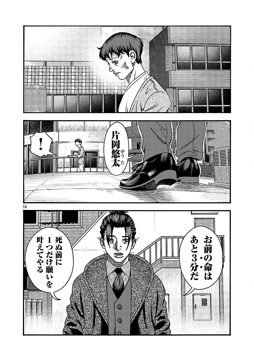 みはぶりのうた ～影という名の死神～ 第11話 - 15