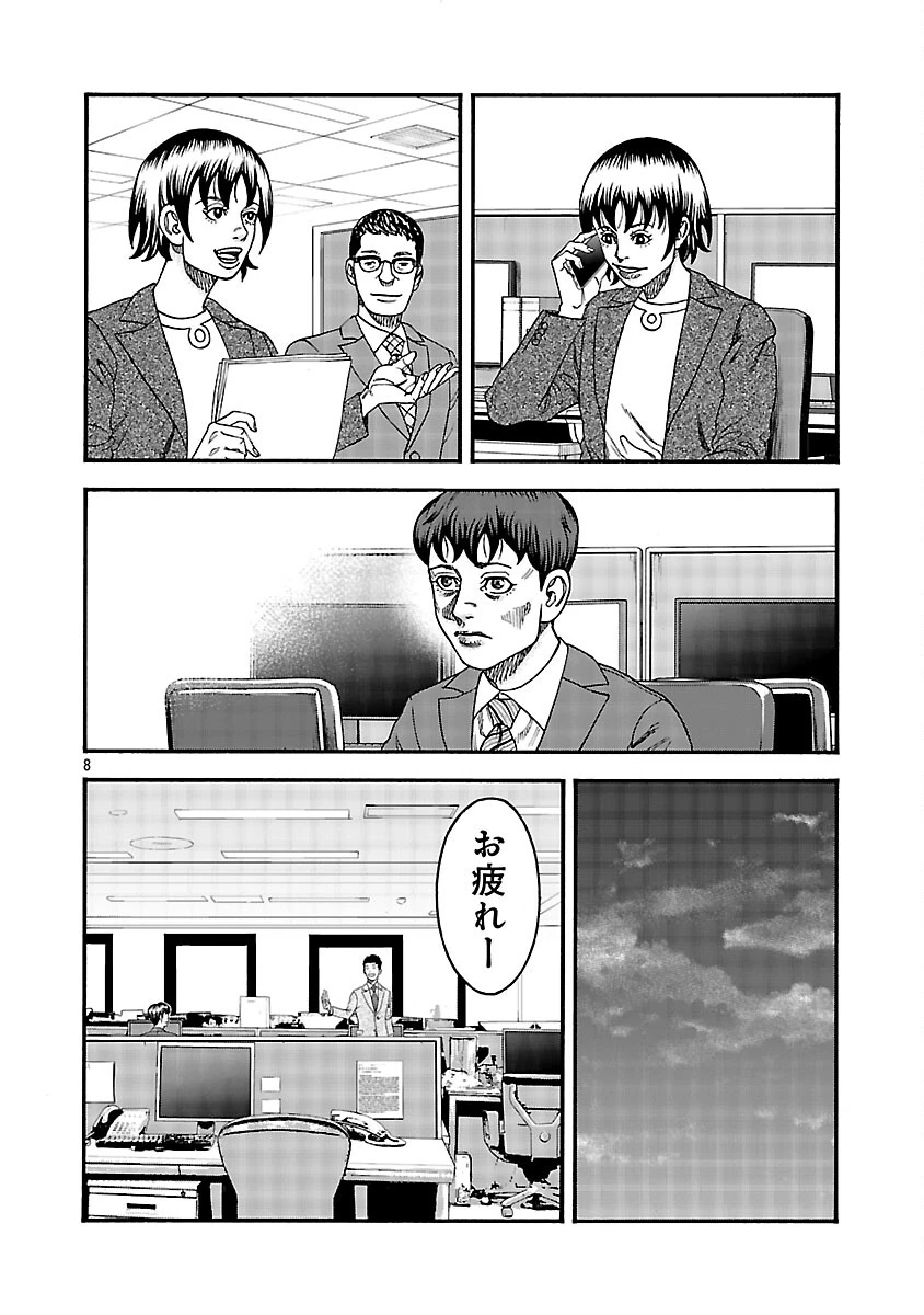 みはぶりのうた ～影という名の死神～ 第10話 - 9