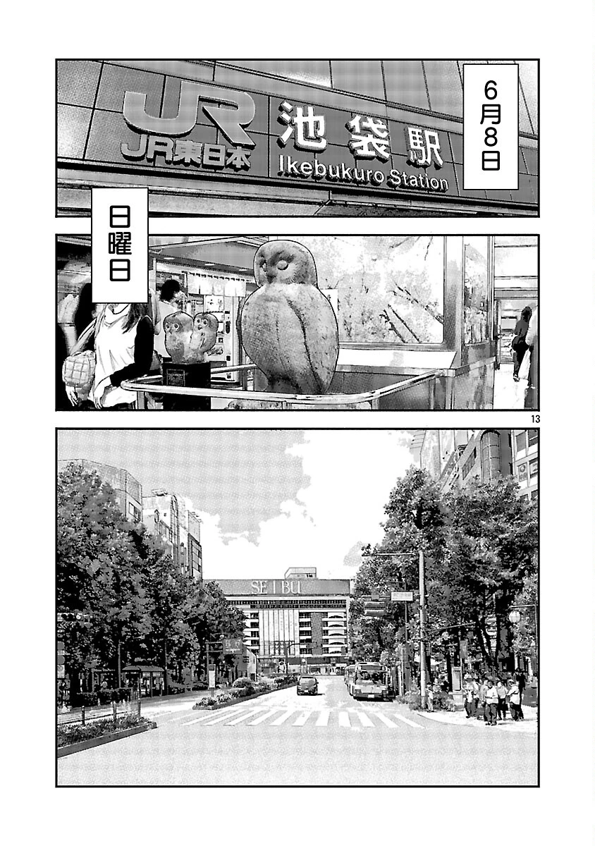 みはぶりのうた ～影という名の死神～ 第10話 - 14