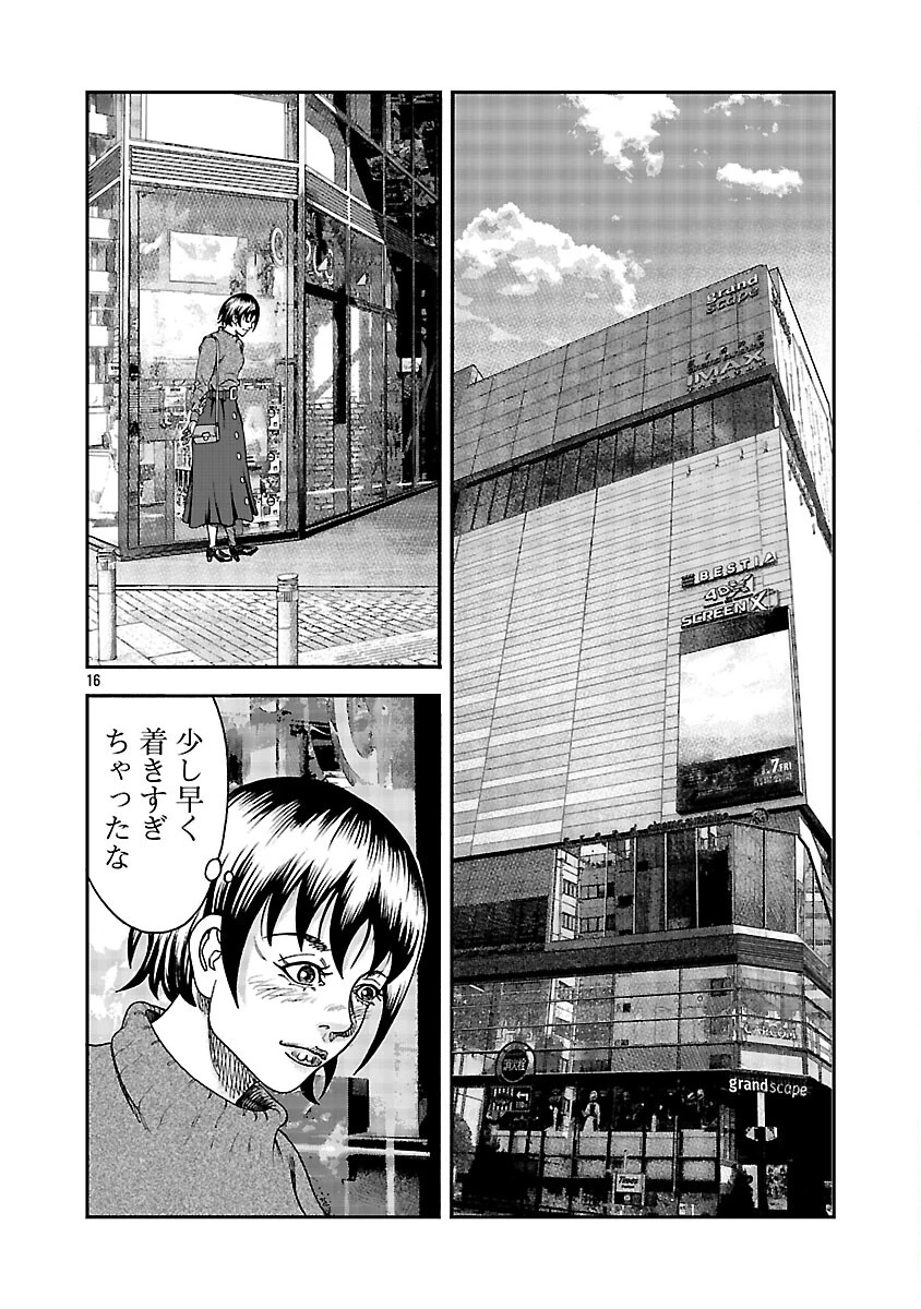 みはぶりのうた ～影という名の死神～ 第10話 - 17