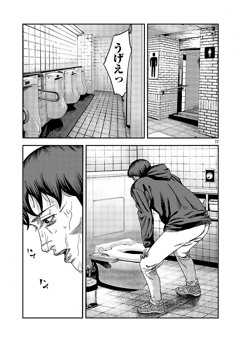 みはぶりのうた ～影という名の死神～ 第10話 - 18