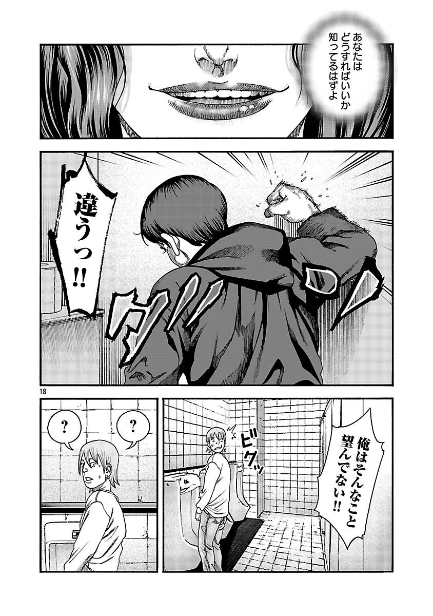 みはぶりのうた ～影という名の死神～ 第10話 - 19