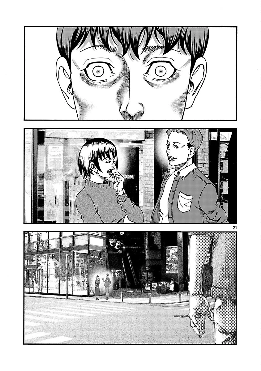 みはぶりのうた ～影という名の死神～ 第10話 - 22