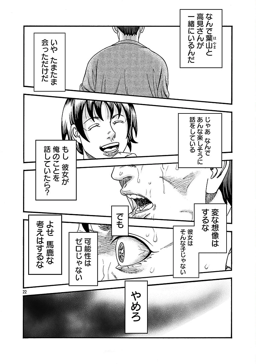 みはぶりのうた ～影という名の死神～ 第10話 - 23