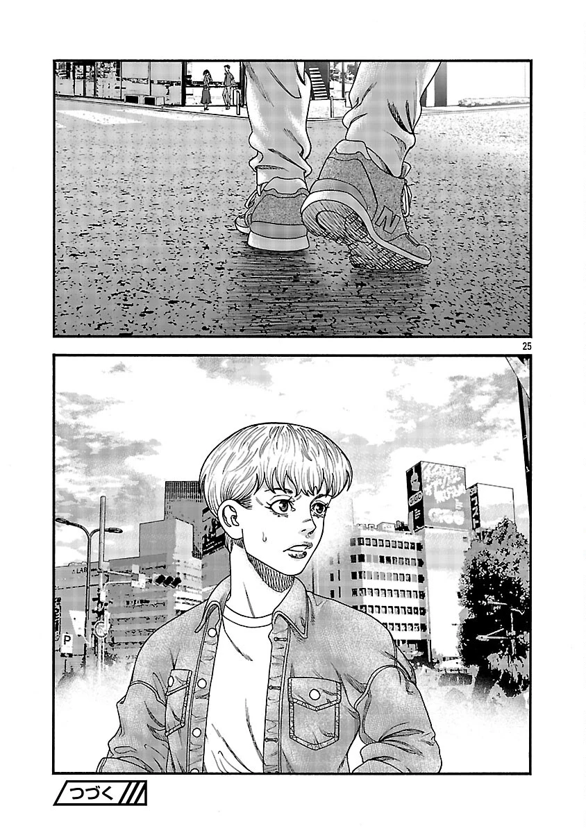 みはぶりのうた ～影という名の死神～ 第10話 - 26