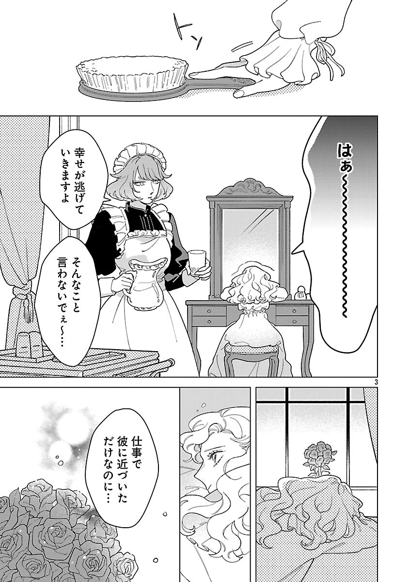 サンタ令嬢は眠れぬ騎士へのプレゼントになりたくない 第7話 - 5