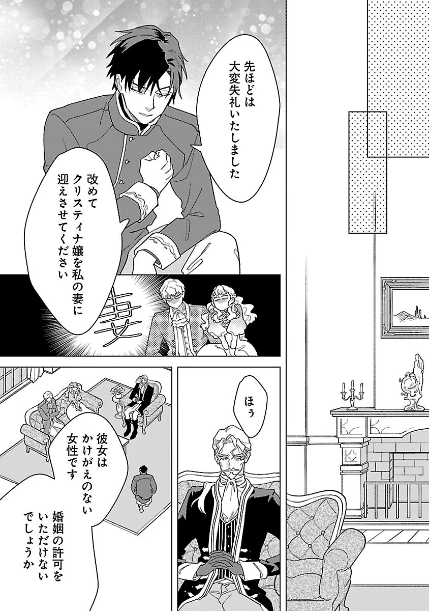 サンタ令嬢は眠れぬ騎士へのプレゼントになりたくない 第7話 - 13