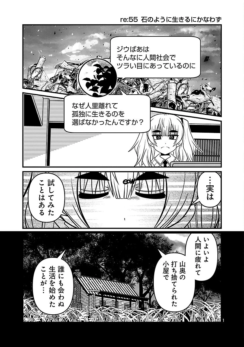 5600歳の不老不死インフルエンサーいわく。 第25話 - 3