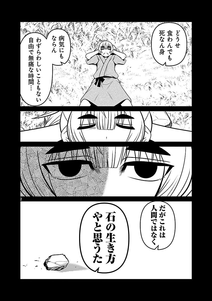 5600歳の不老不死インフルエンサーいわく。 第25話 - 4