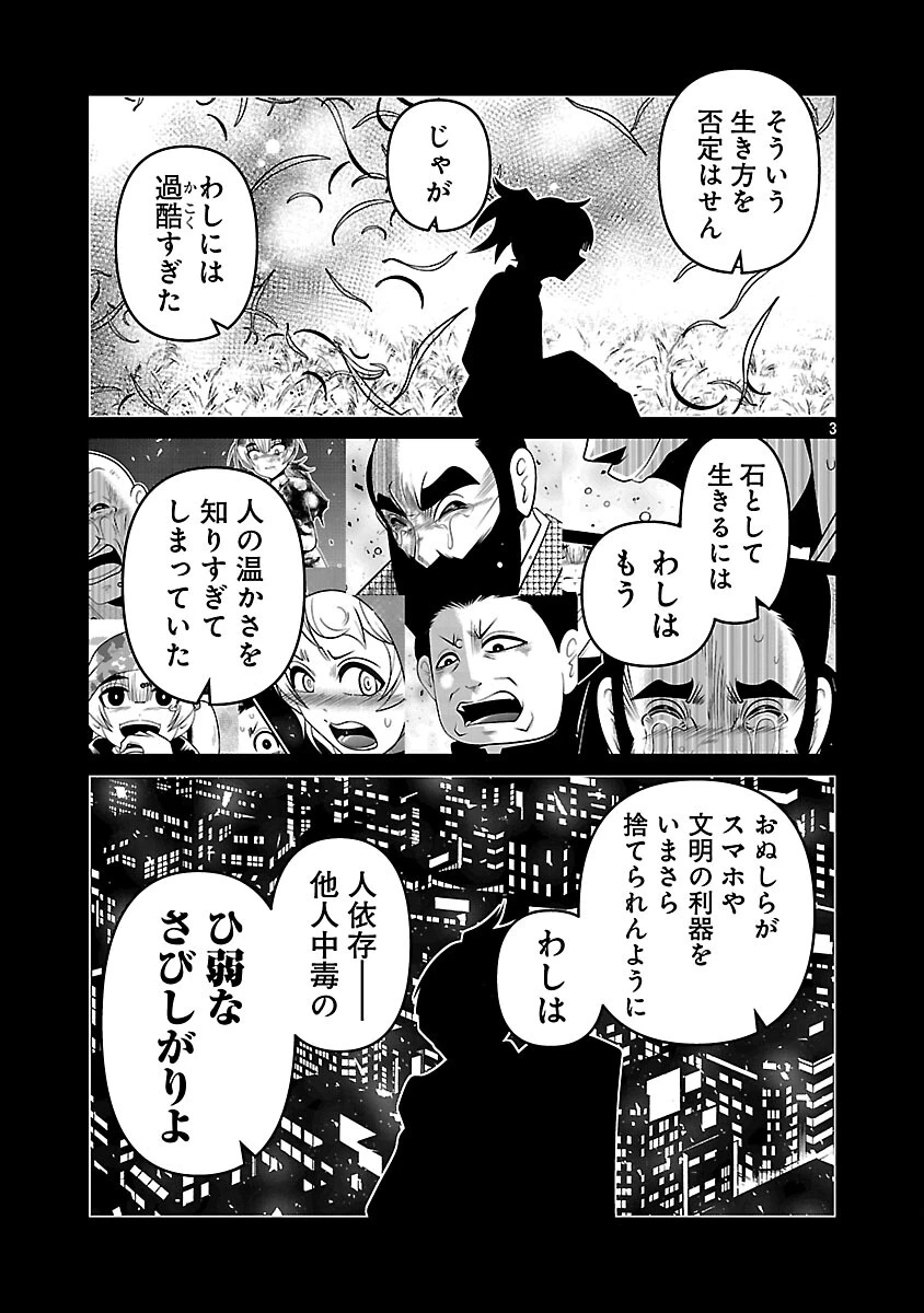 5600歳の不老不死インフルエンサーいわく。 第25話 - 5