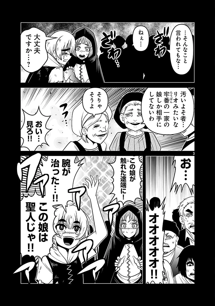 5600歳の不老不死インフルエンサーいわく。 第24話 - 5