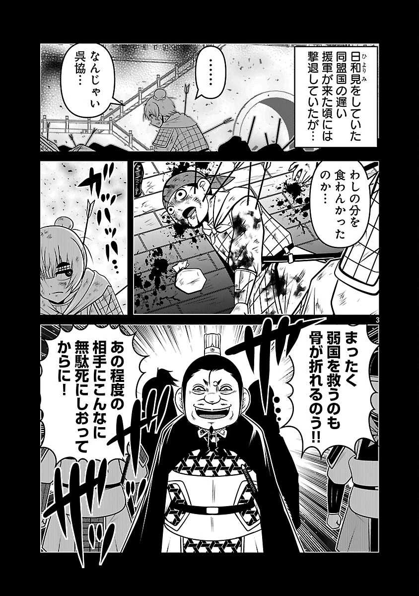 5600歳の不老不死インフルエンサーいわく。 第22話 - 5