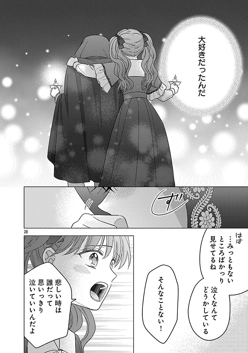 祈りの織姫は恋をする～嫌われ令嬢の身代わりになったら、婚約者が初恋の皇太子様でした～ 第6話 - 30