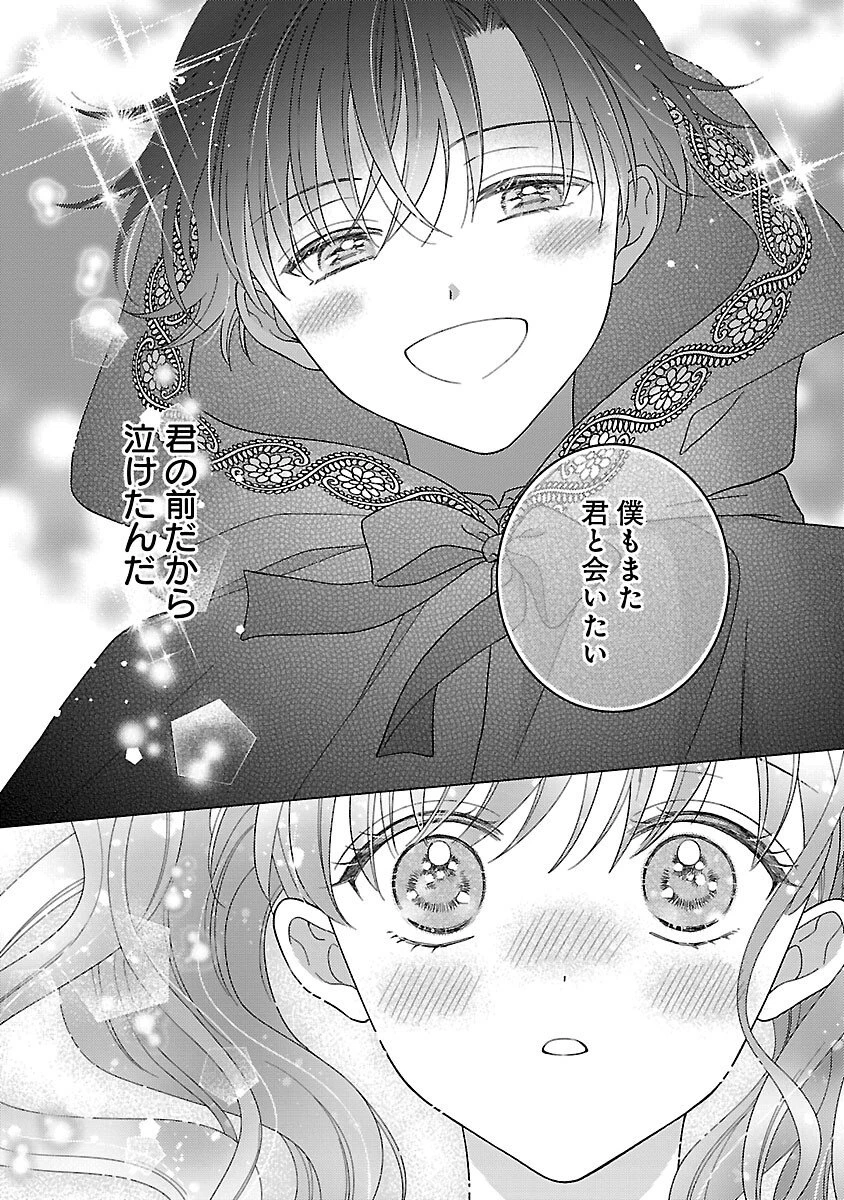 祈りの織姫は恋をする～嫌われ令嬢の身代わりになったら、婚約者が初恋の皇太子様でした～ 第6話 - 33