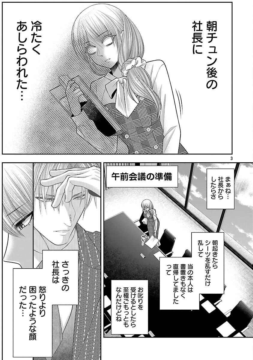 5時からヒロイン 第5話 - 5