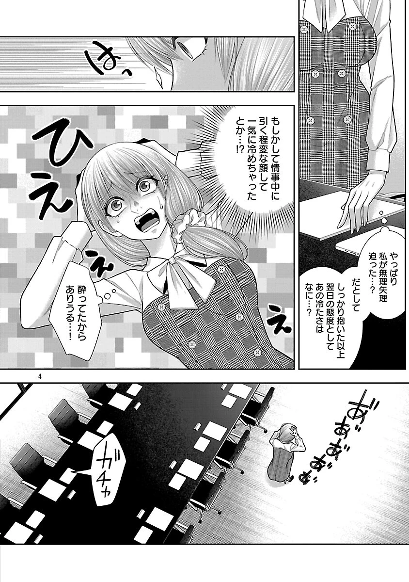 5時からヒロイン 第5話 - 6