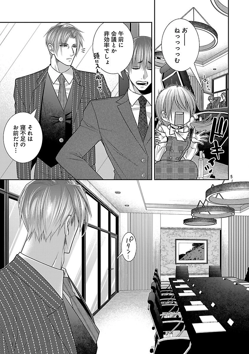 5時からヒロイン 第5話 - 7