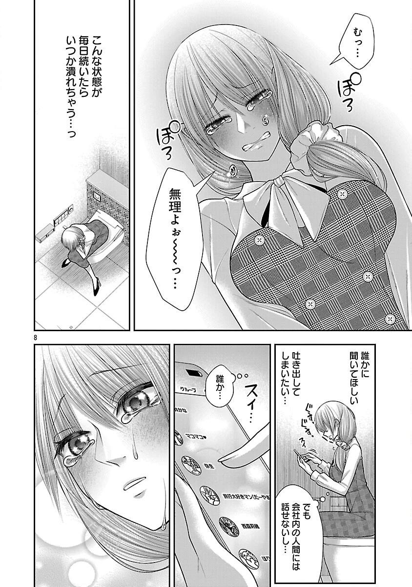 5時からヒロイン 第5話 - 10