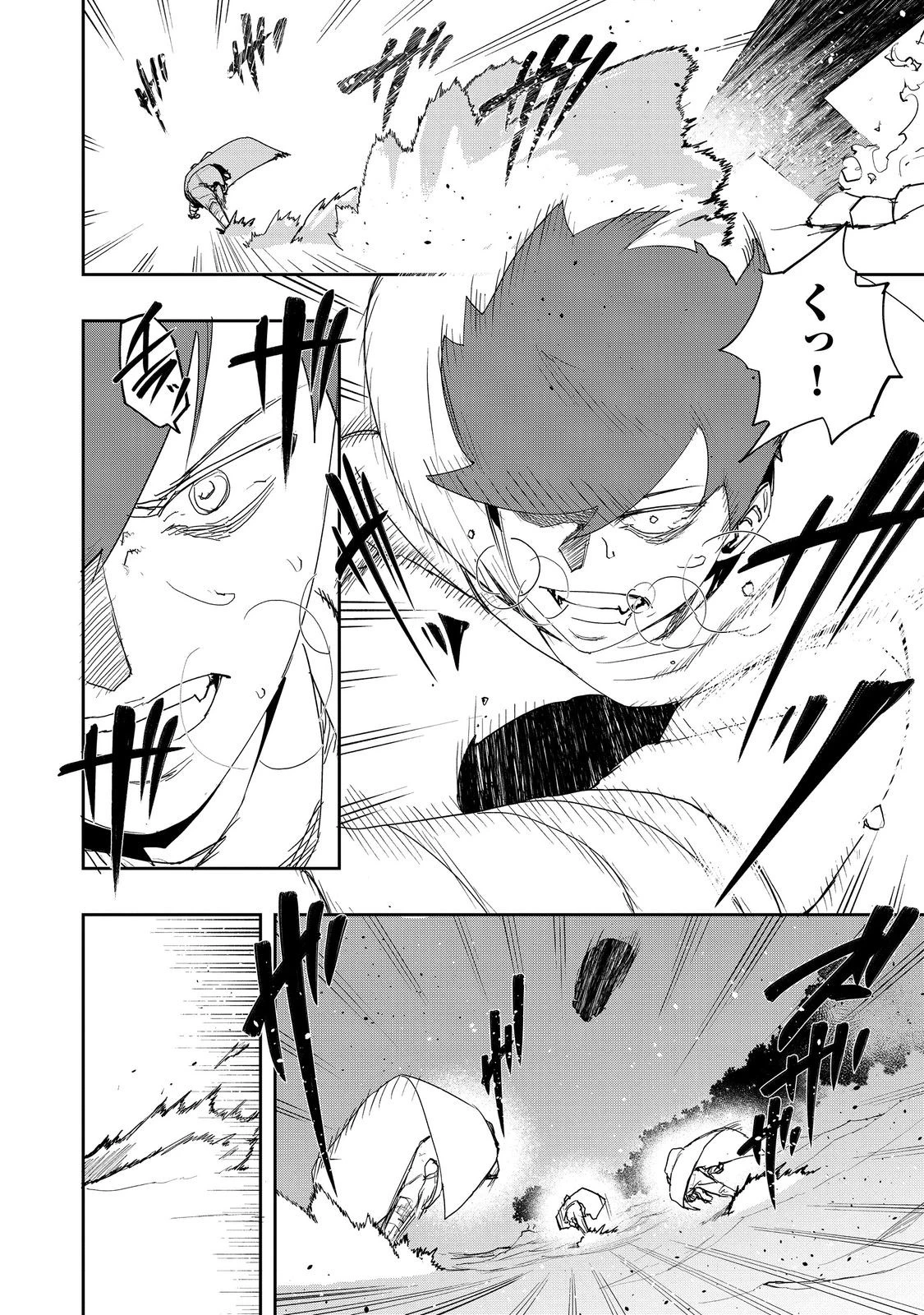 水属性の魔法使い 第38話 - 4