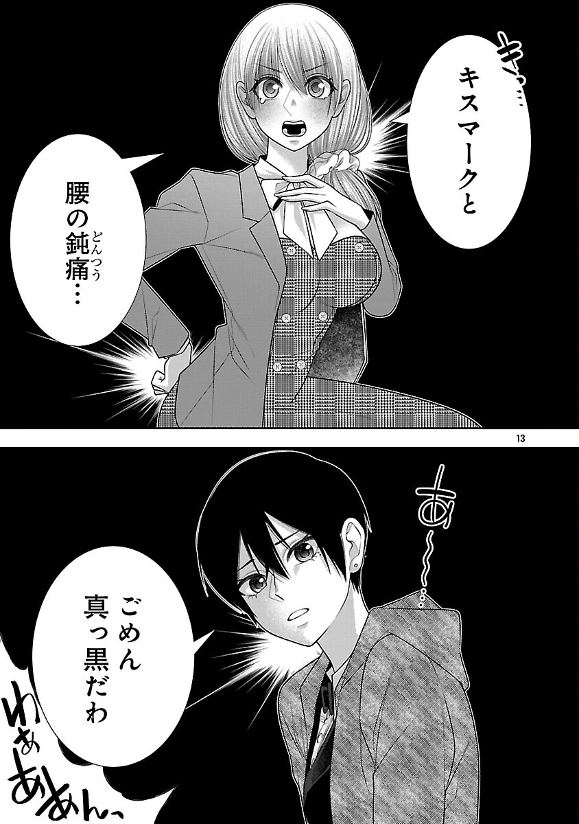 5時からヒロイン 第5話 - 15