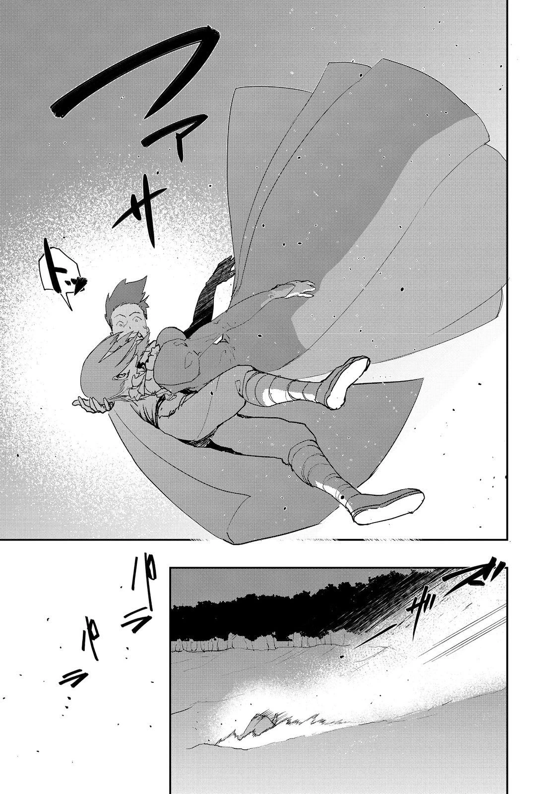 水属性の魔法使い 第38話 - 5