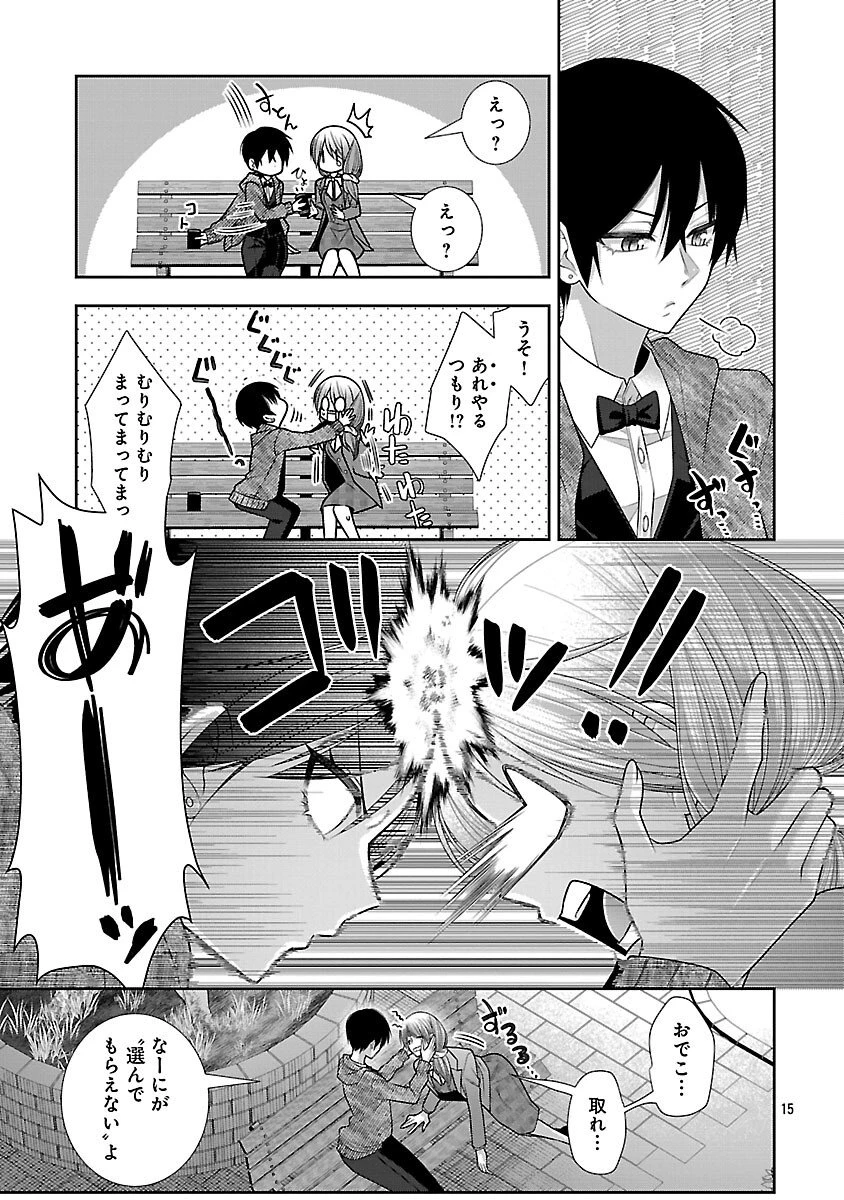 5時からヒロイン 第5話 - 17