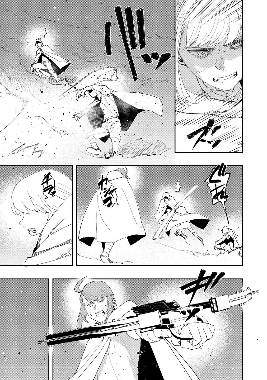 水属性の魔法使い 第38話 - 9