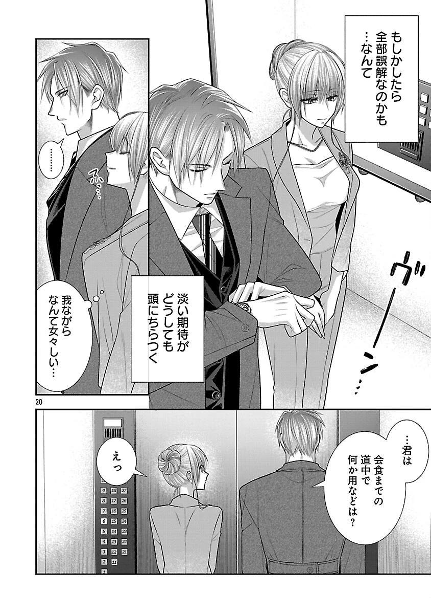 5時からヒロイン 第5話 - 22