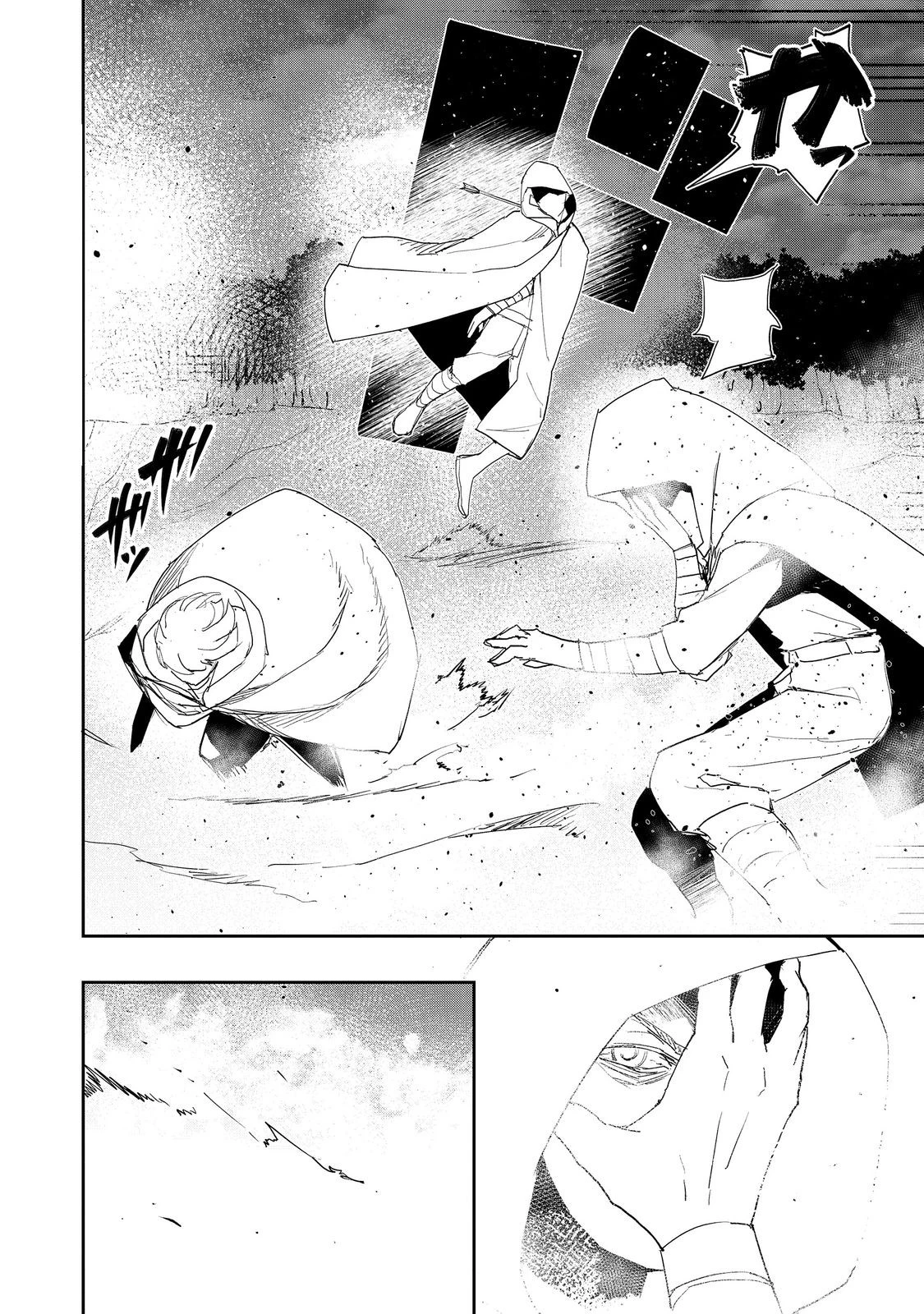 水属性の魔法使い 第38話 - 10