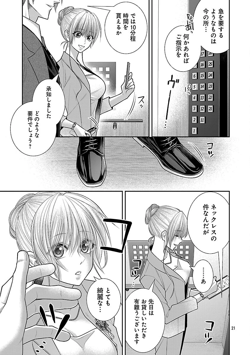 5時からヒロイン 第5話 - 23