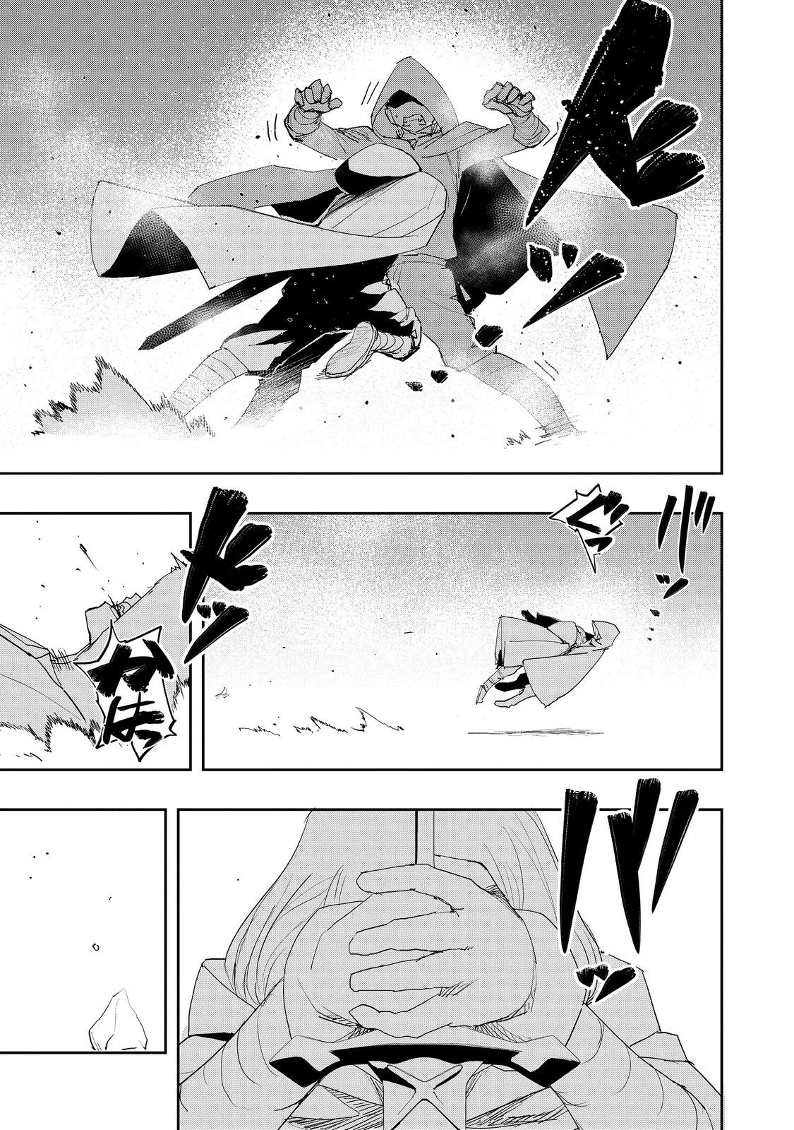 水属性の魔法使い 第38話 - 11