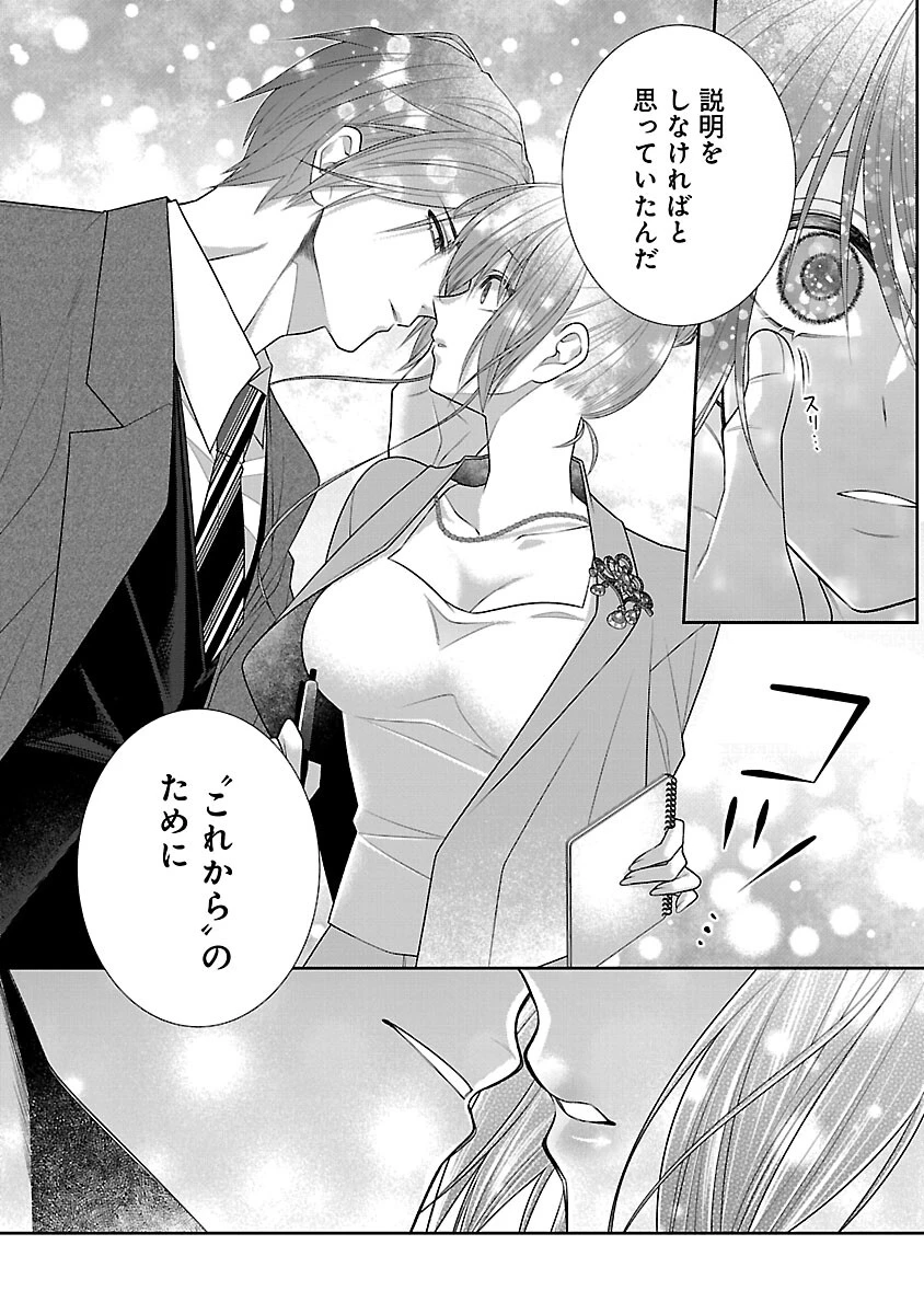 5時からヒロイン 第5話 - 24