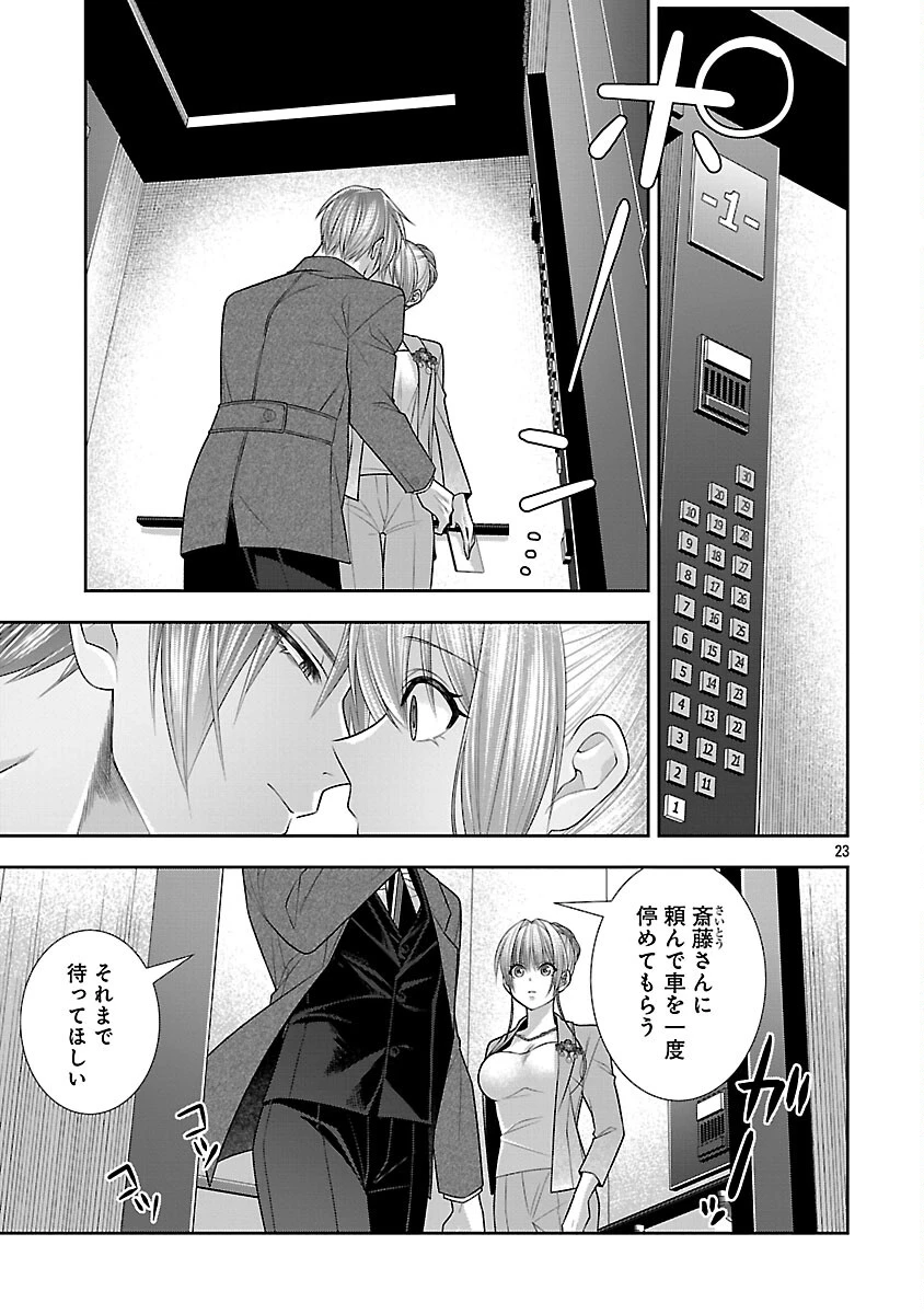 5時からヒロイン 第5話 - 25