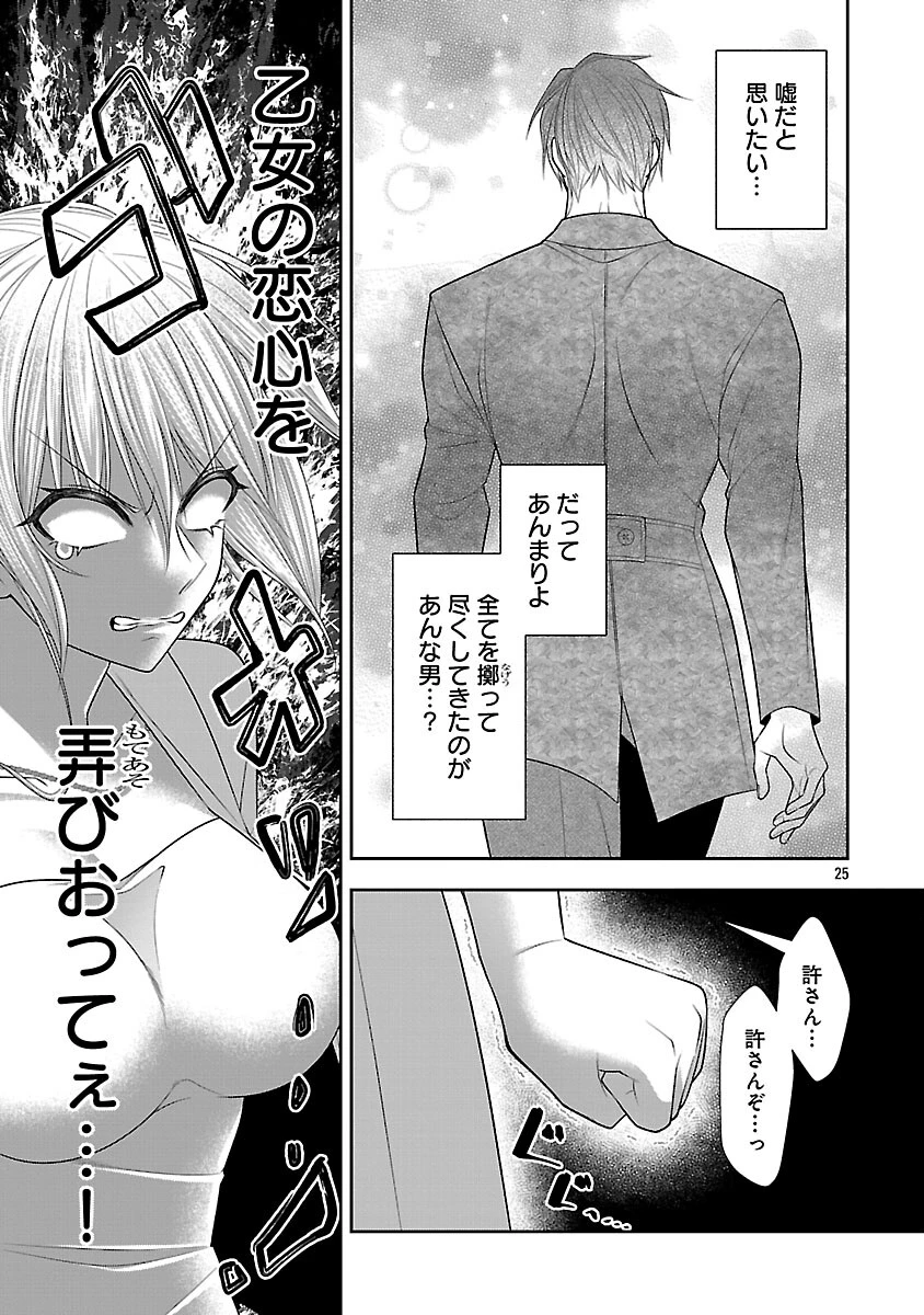 5時からヒロイン 第5話 - 27