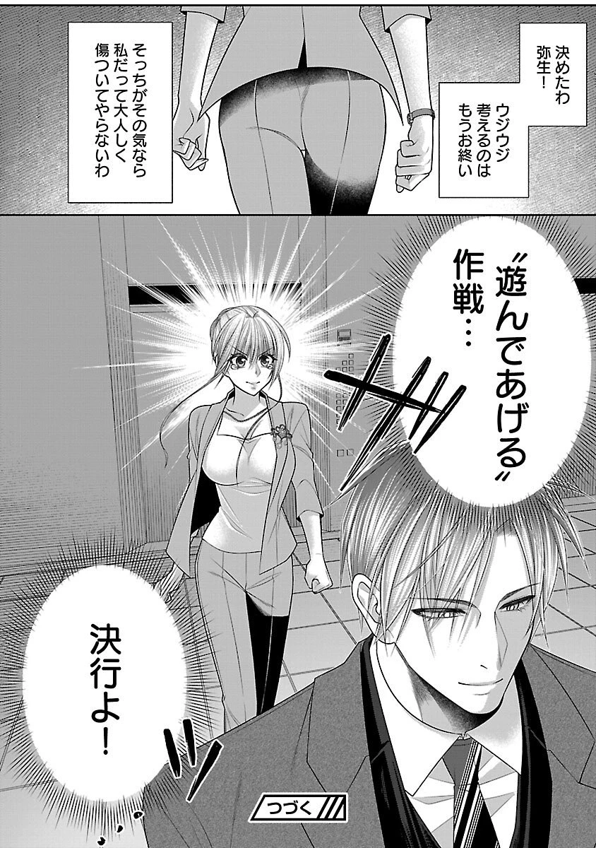 5時からヒロイン 第5話 - 28