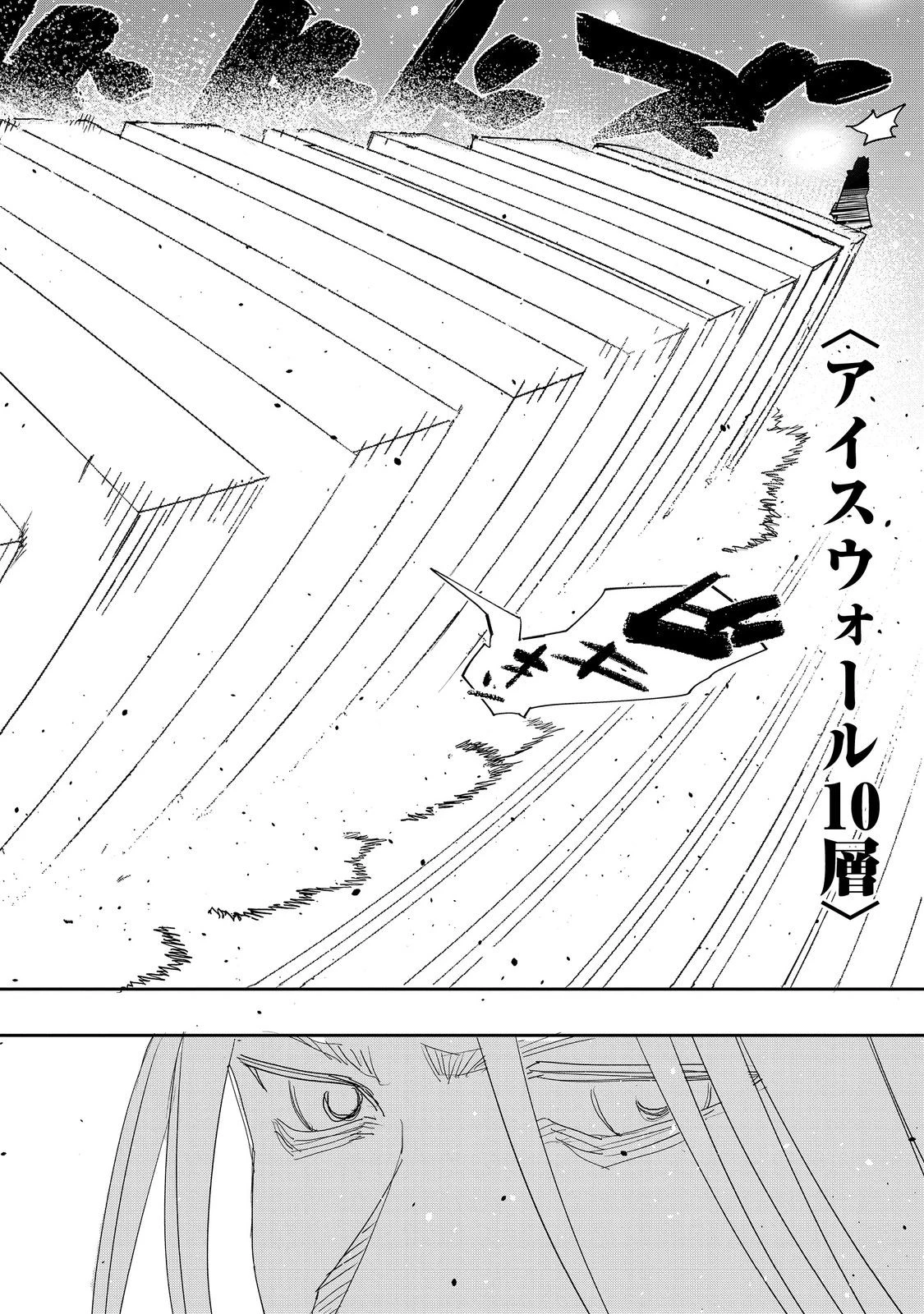 水属性の魔法使い 第38話 - 20