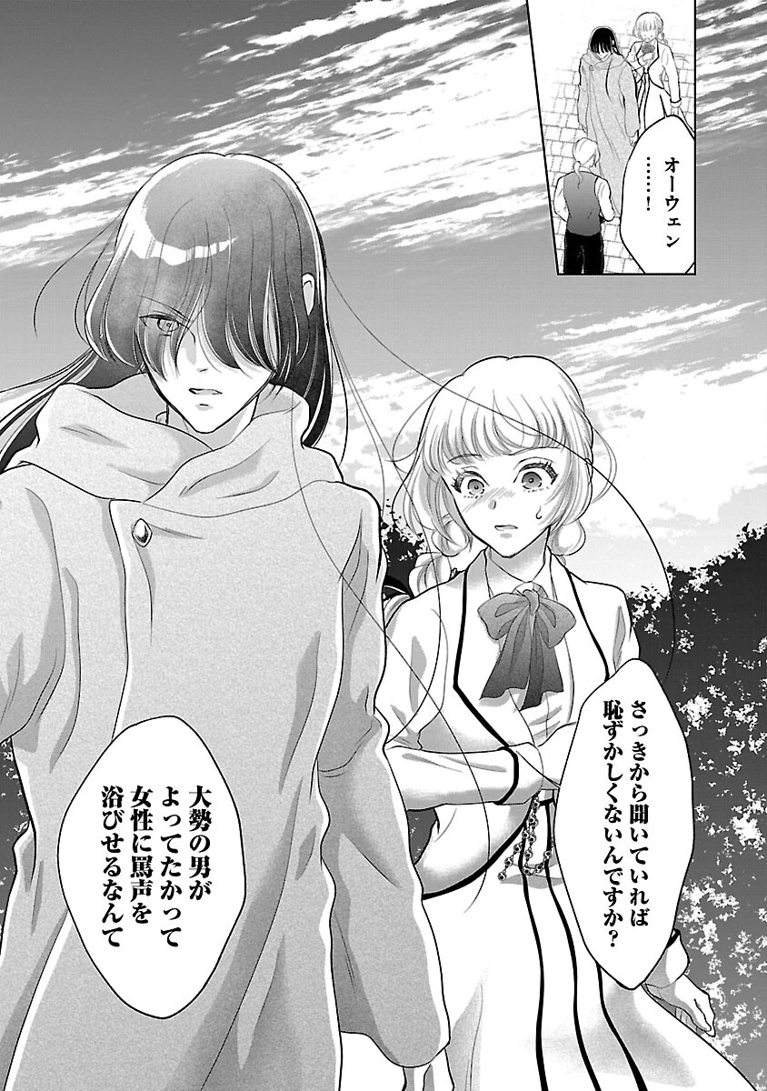 乙女ゲームのヒロインに転生したのに、既に悪役令嬢がちやほやされていた〜恋愛は諦めて魔法を極めます！〜 第4話 - 17