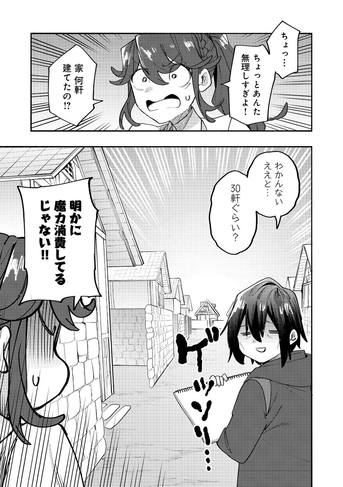 今日も絵に描いた餅が美味い＠ＣＯＭＩＣ 第48話 - 1