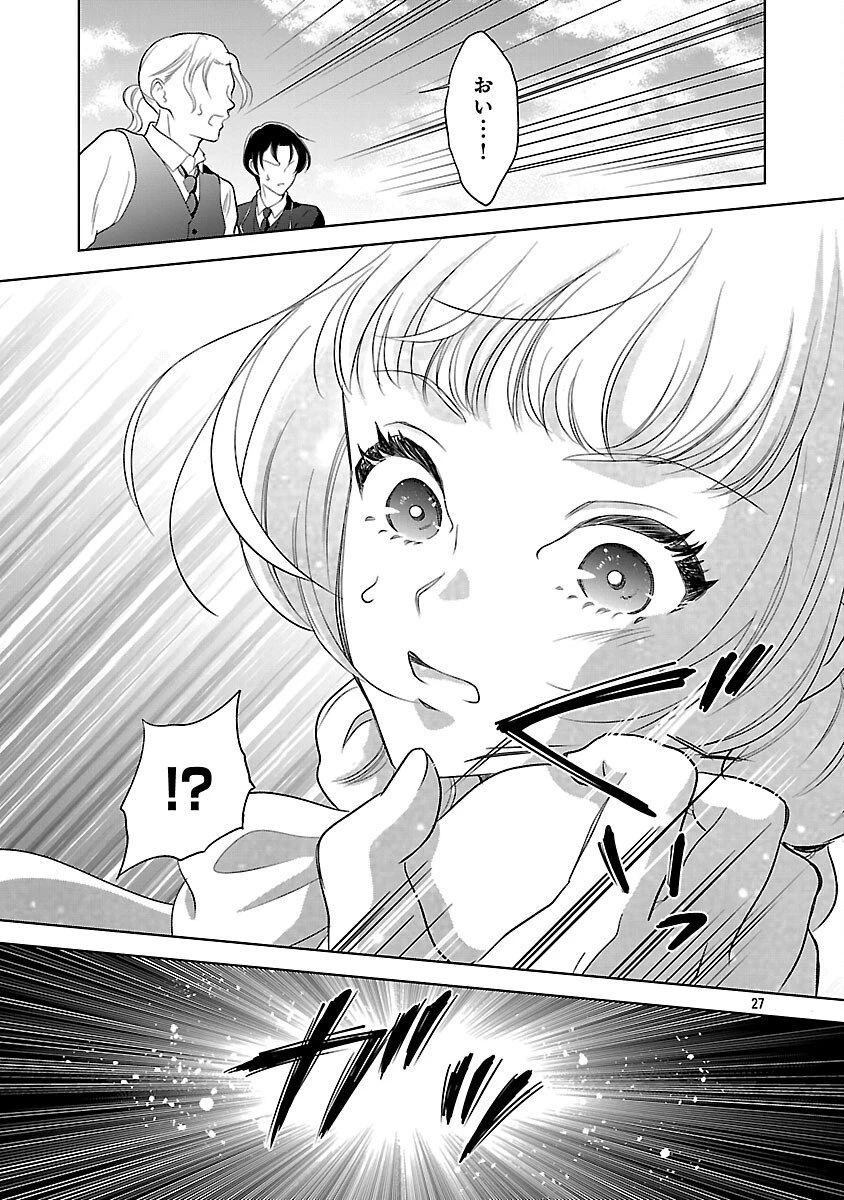 乙女ゲームのヒロインに転生したのに、既に悪役令嬢がちやほやされていた〜恋愛は諦めて魔法を極めます！〜 第4話 - 29