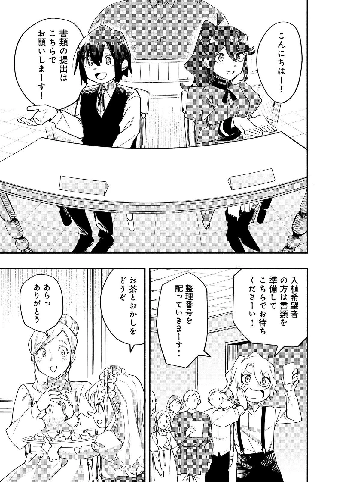 今日も絵に描いた餅が美味い＠ＣＯＭＩＣ 第48話 - 9