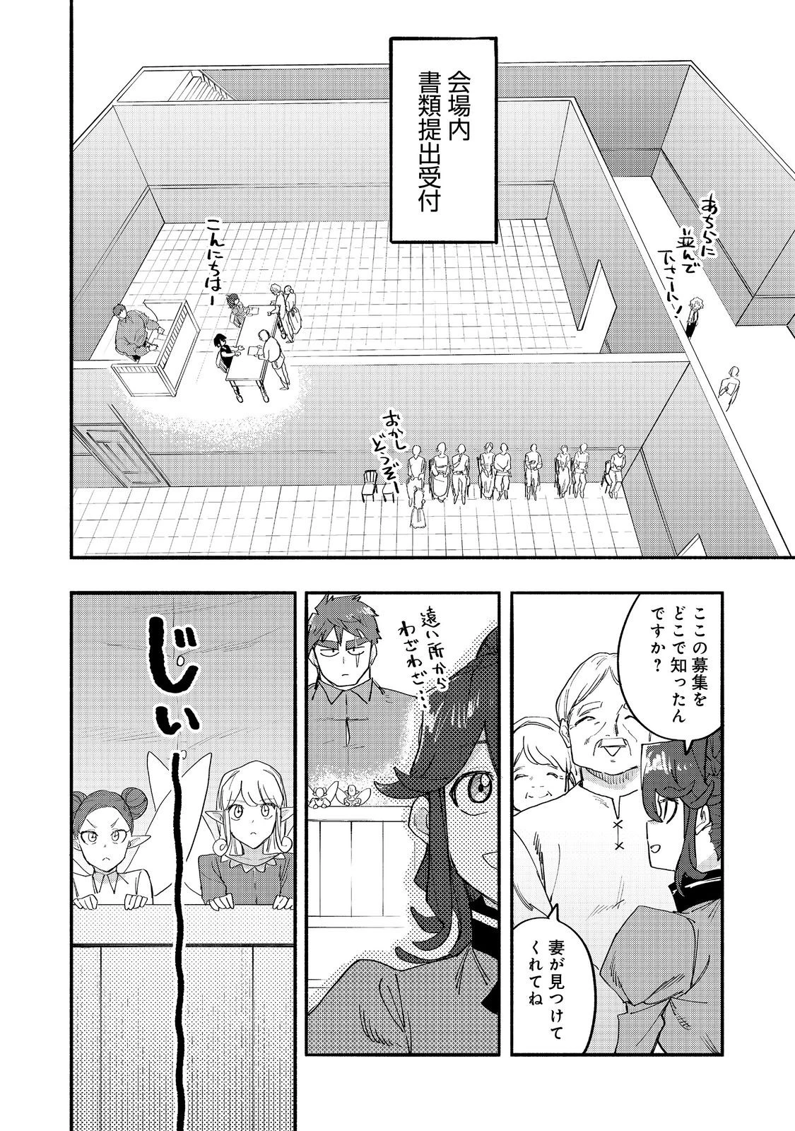 今日も絵に描いた餅が美味い＠ＣＯＭＩＣ 第48話 - 10