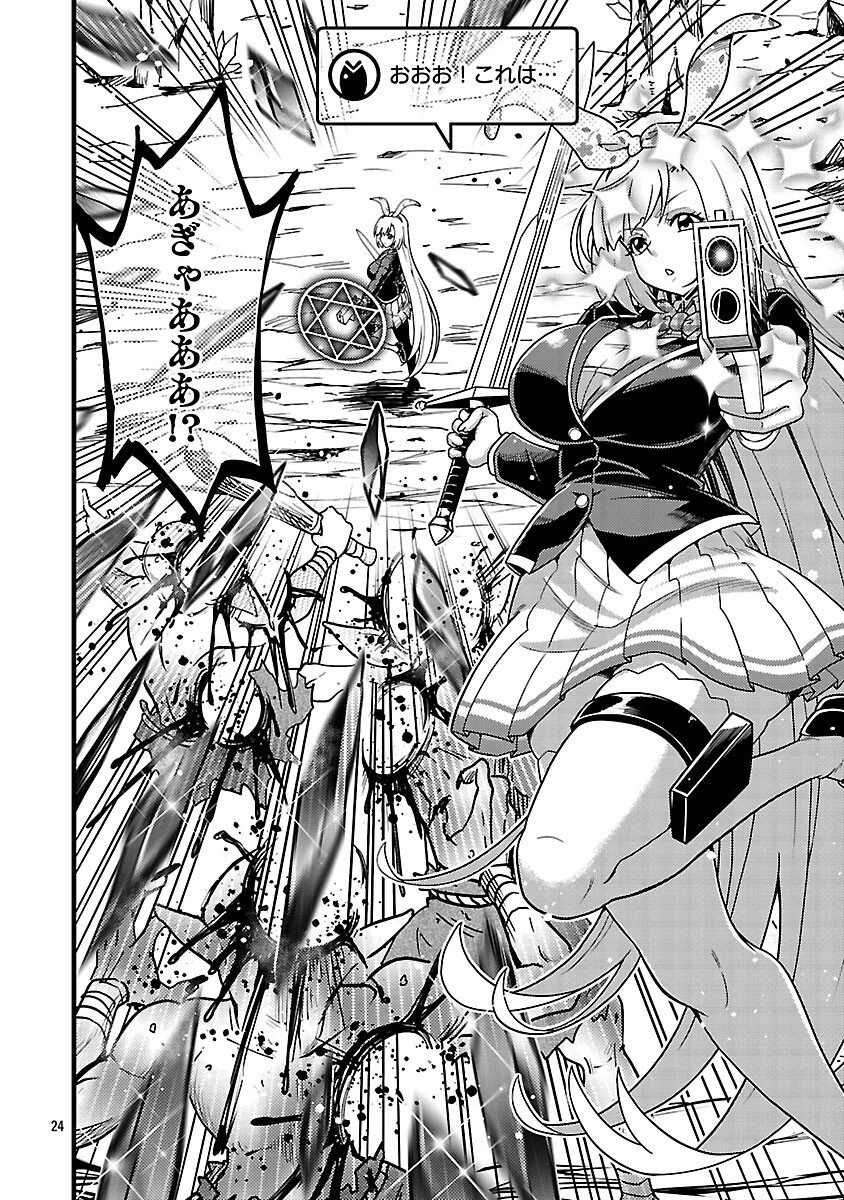 ネットアイドルの配信を手伝っていたマネージャーの俺、なぜかバズってしまう 第10話 - 26