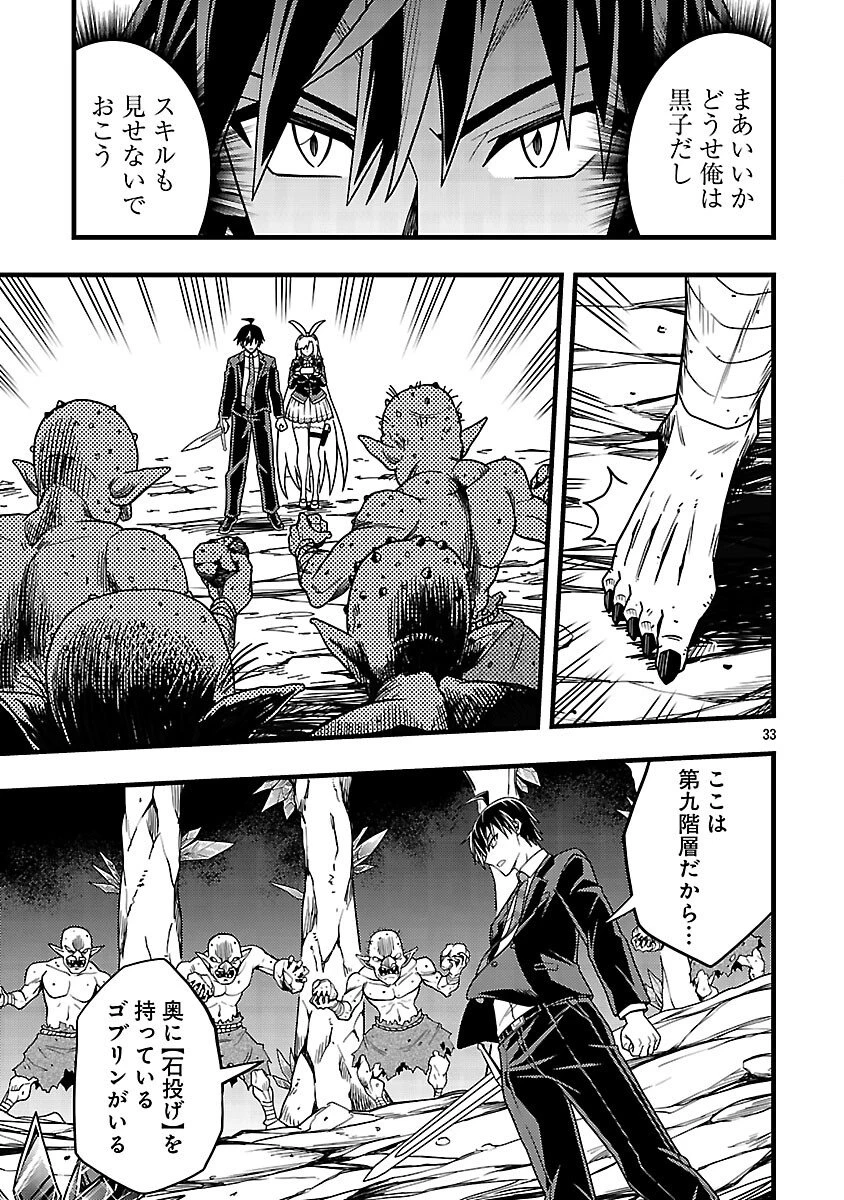 ネットアイドルの配信を手伝っていたマネージャーの俺、なぜかバズってしまう 第10話 - 35