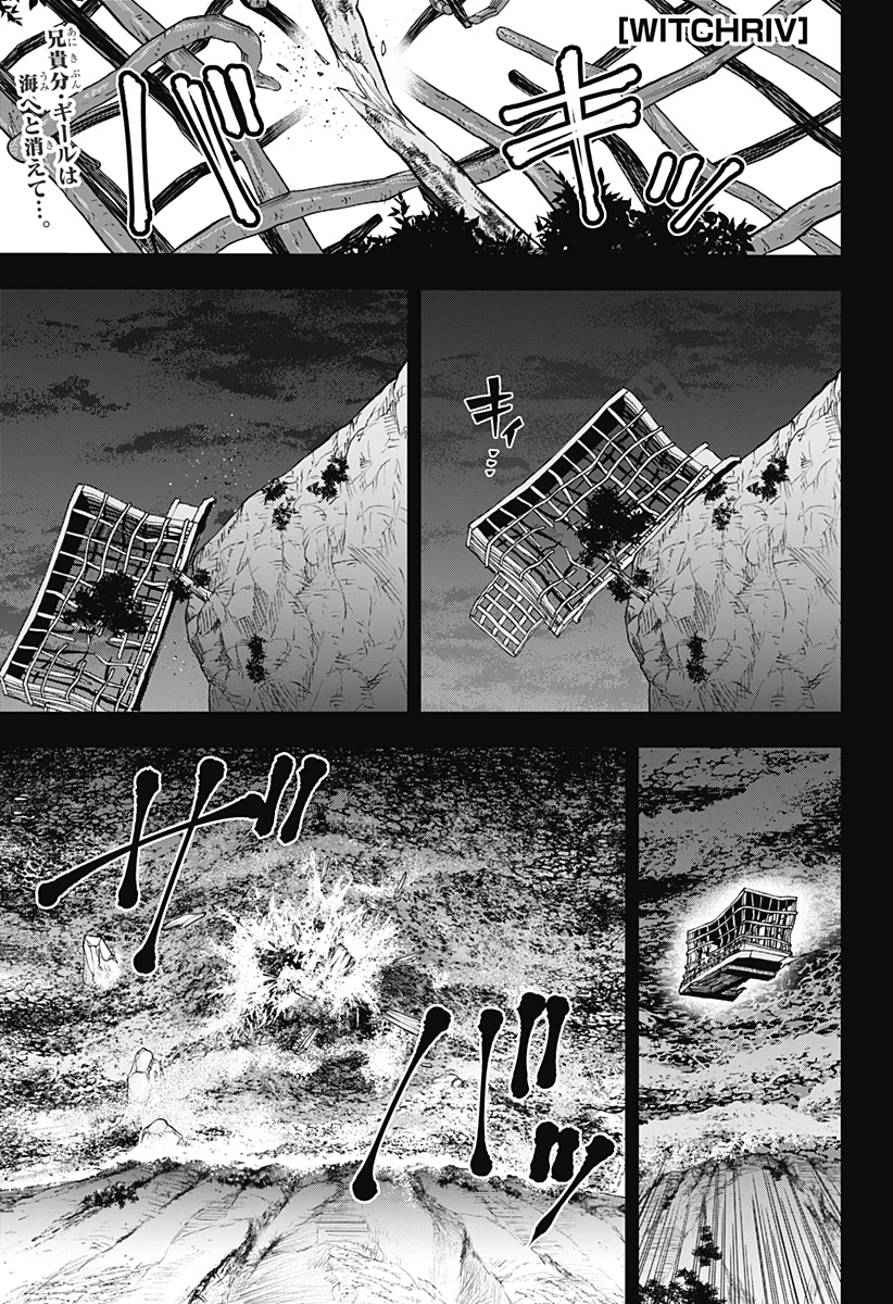 Witchriv 第14話 - 1