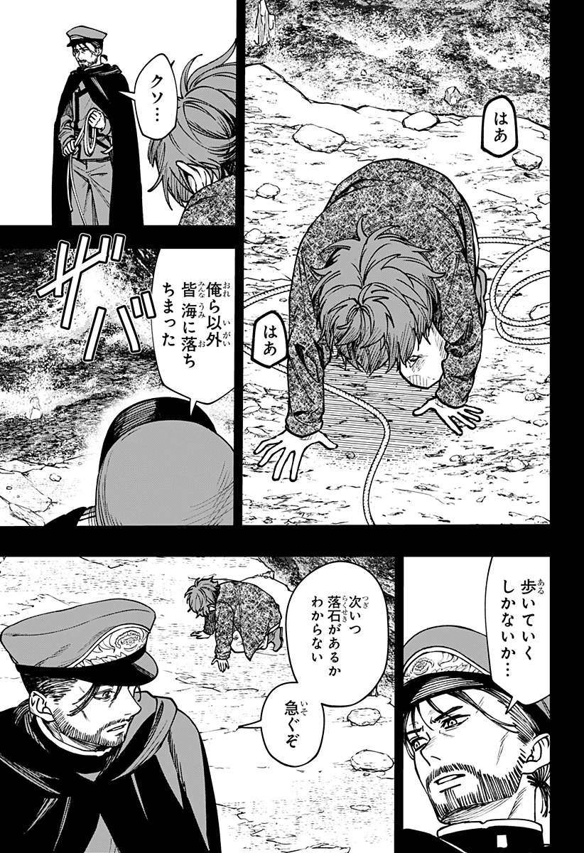 Witchriv 第14話 - 3