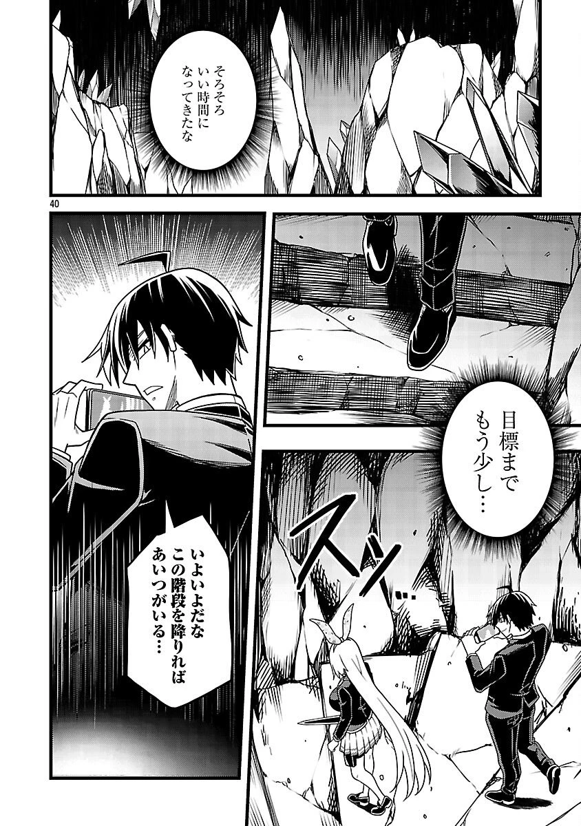 ネットアイドルの配信を手伝っていたマネージャーの俺、なぜかバズってしまう 第10話 - 42