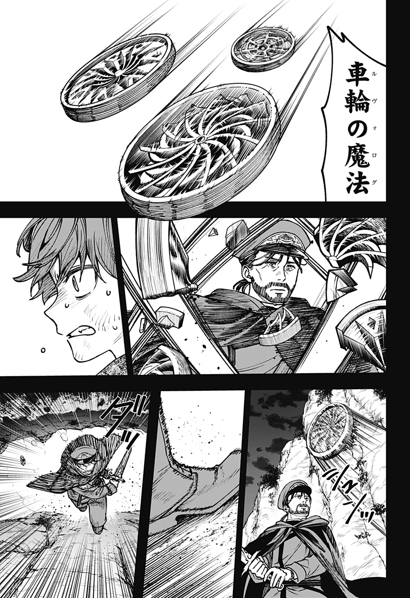 Witchriv 第14話 - 5