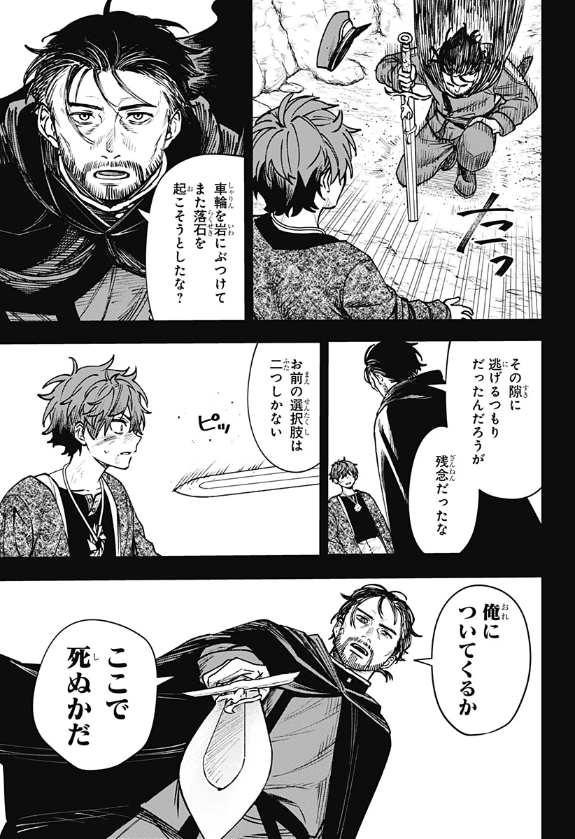 Witchriv 第14話 - 7