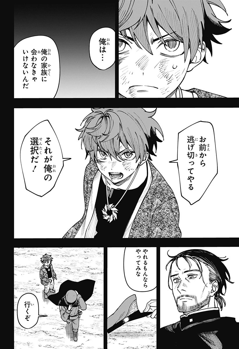 Witchriv 第14話 - 8