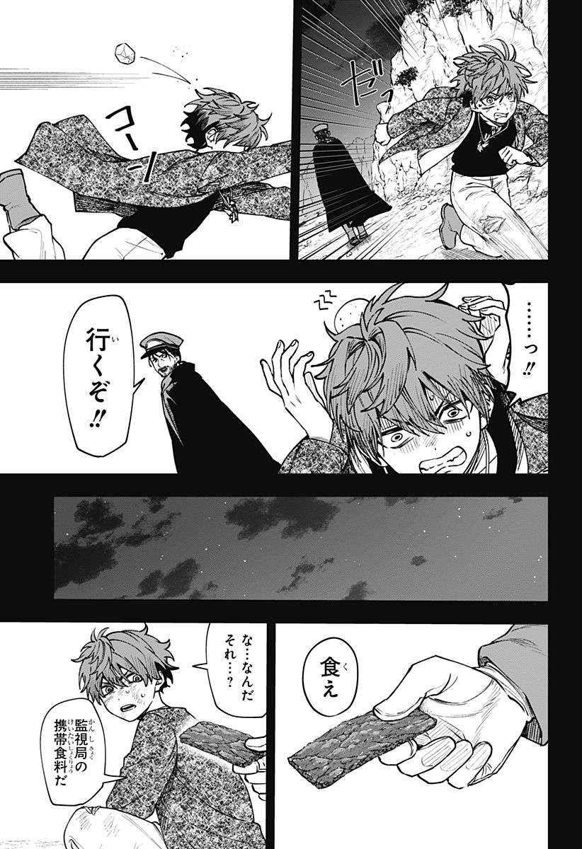 Witchriv 第14話 - 9